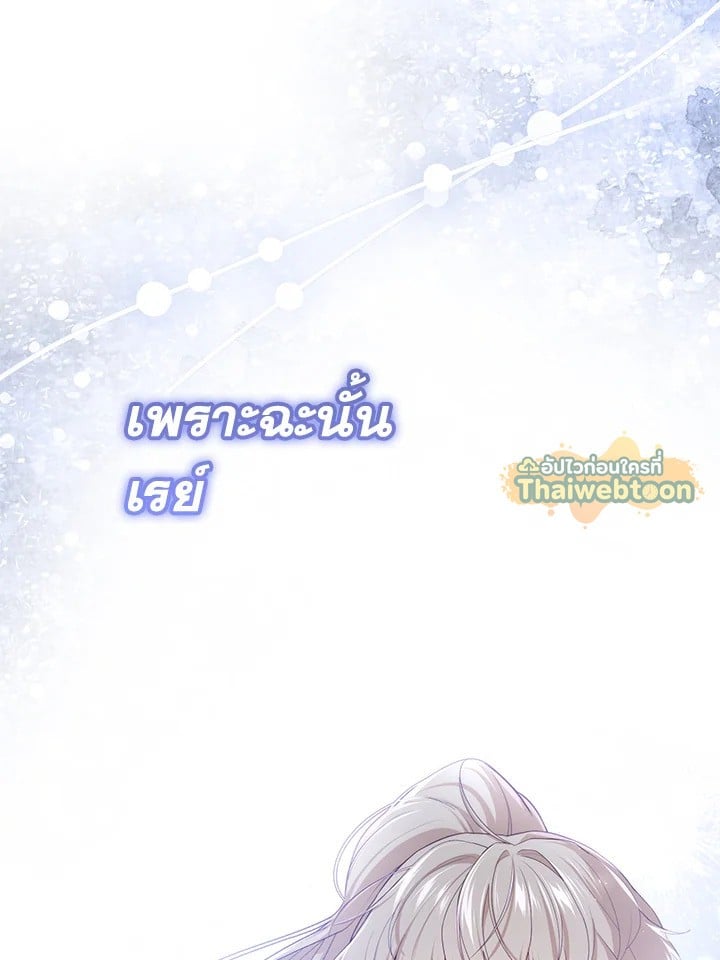 Adeline’s Deep Night ห้วงราตรีของอเดอลีน - หน้า 116