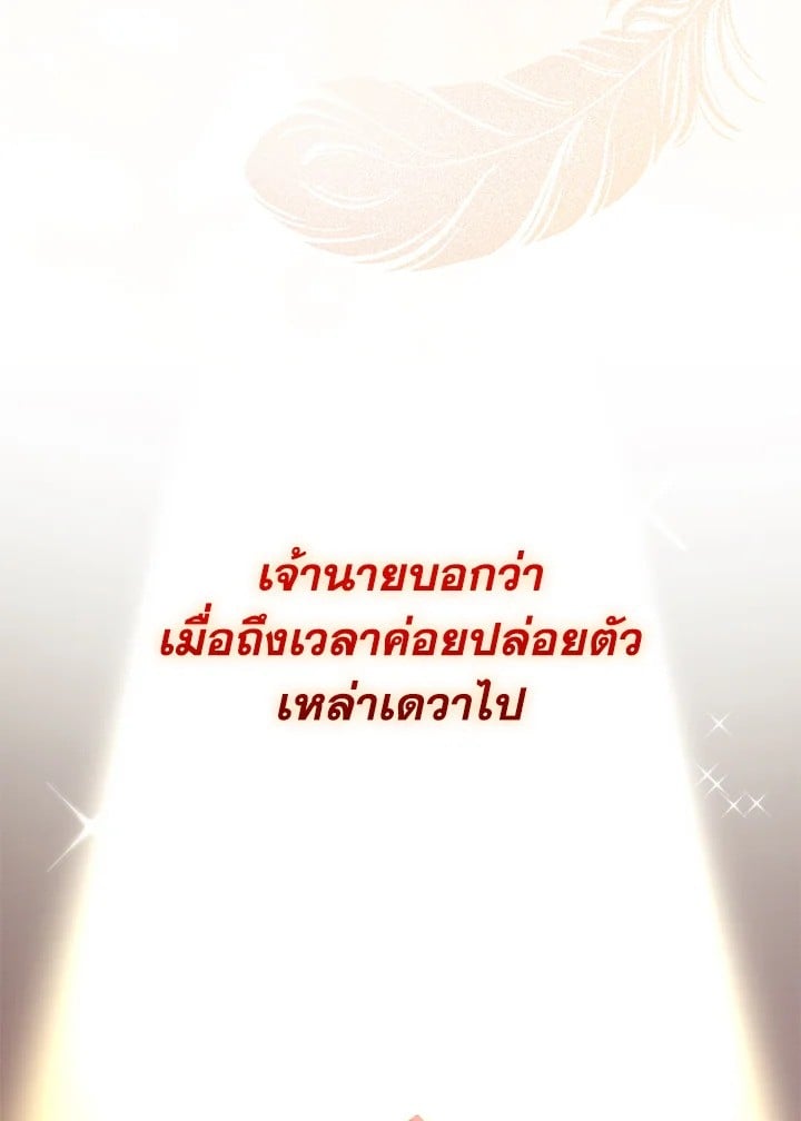 Adeline’s Deep Night ห้วงราตรีของอเดอลีน - หน้า 2