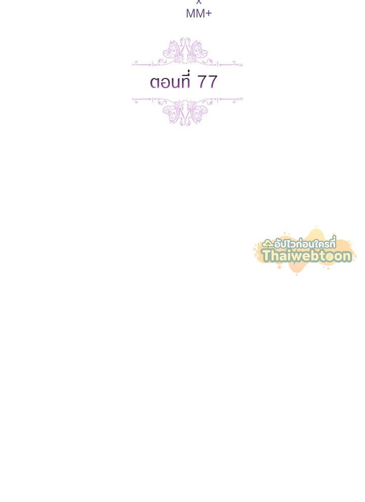 Adeline’s Deep Night ห้วงราตรีของอเดอลีน - หน้า 116