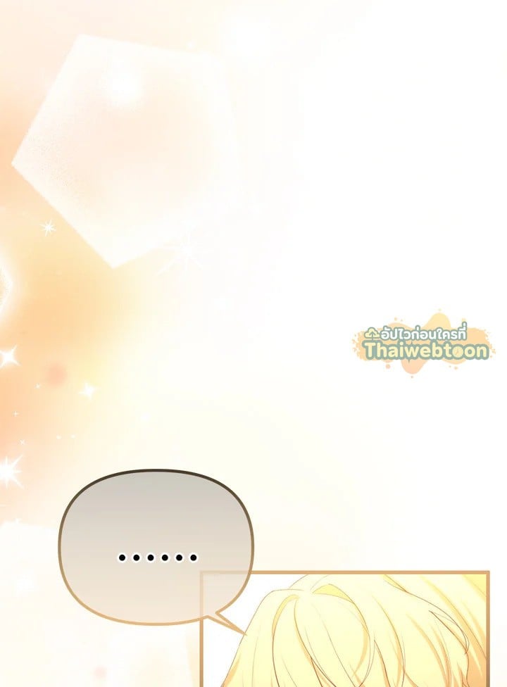 Adeline’s Deep Night ห้วงราตรีของอเดอลีน - หน้า 136
