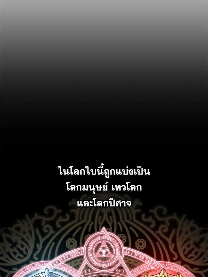 Adeline’s Deep Night ห้วงราตรีของอเดอลีน - หน้า 3
