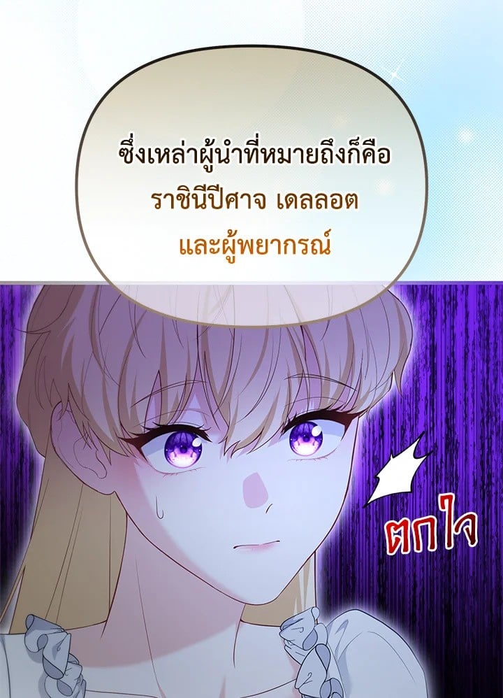 Adeline’s Deep Night ห้วงราตรีของอเดอลีน - หน้า 39