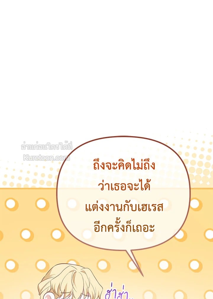 Adeline’s Deep Night ห้วงราตรีของอเดอลีน - หน้า 41