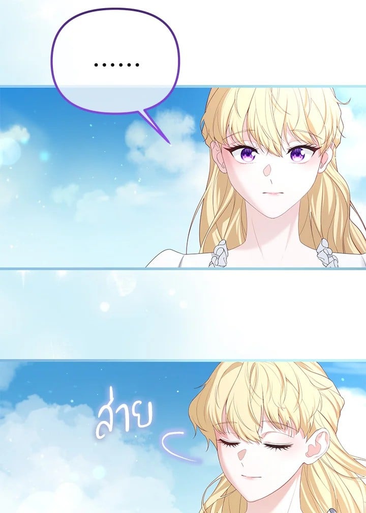 Adeline’s Deep Night ห้วงราตรีของอเดอลีน - หน้า 46