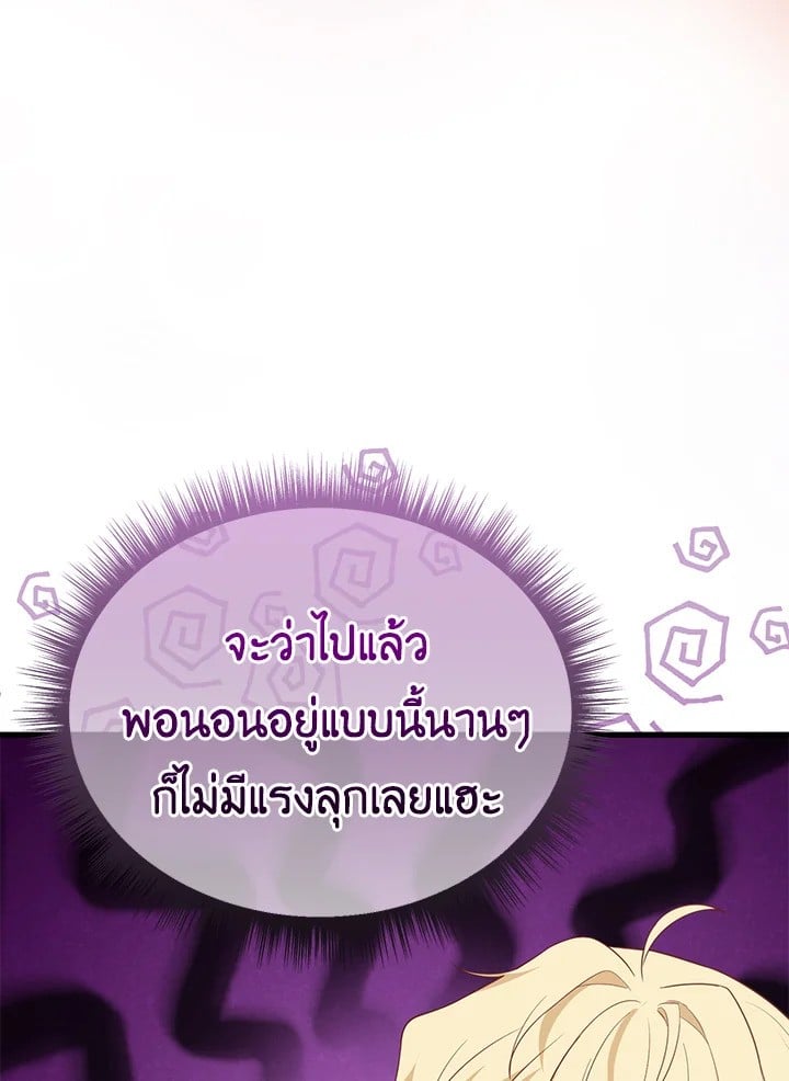 Adeline’s Deep Night ห้วงราตรีของอเดอลีน - หน้า 63