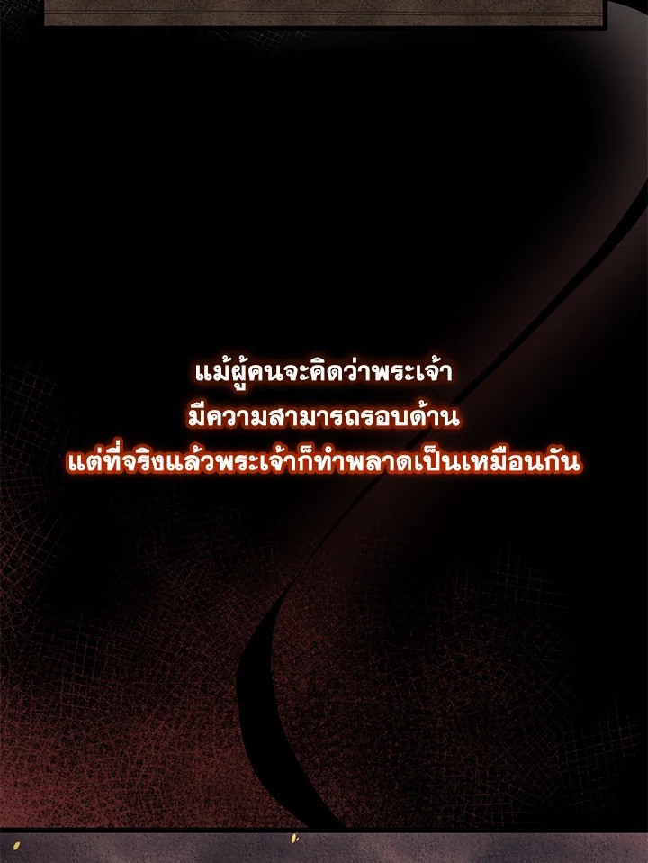Adeline’s Deep Night ห้วงราตรีของอเดอลีน - หน้า 7