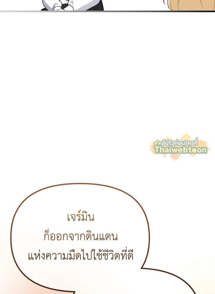 Adeline’s Deep Night ห้วงราตรีของอเดอลีน - หน้า 72