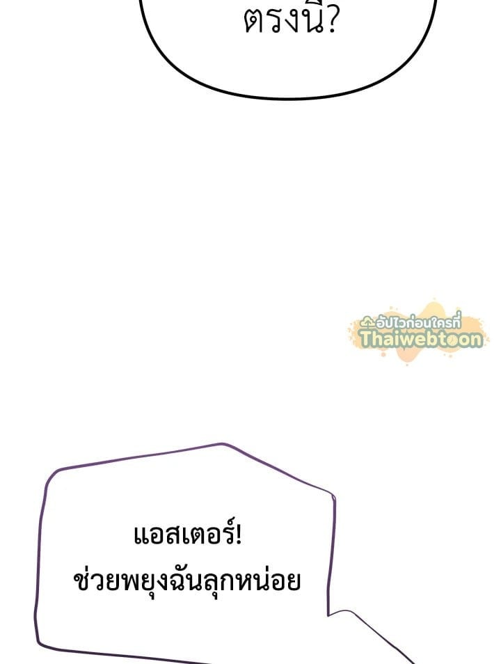 Adeline’s Deep Night ห้วงราตรีของอเดอลีน - หน้า 3