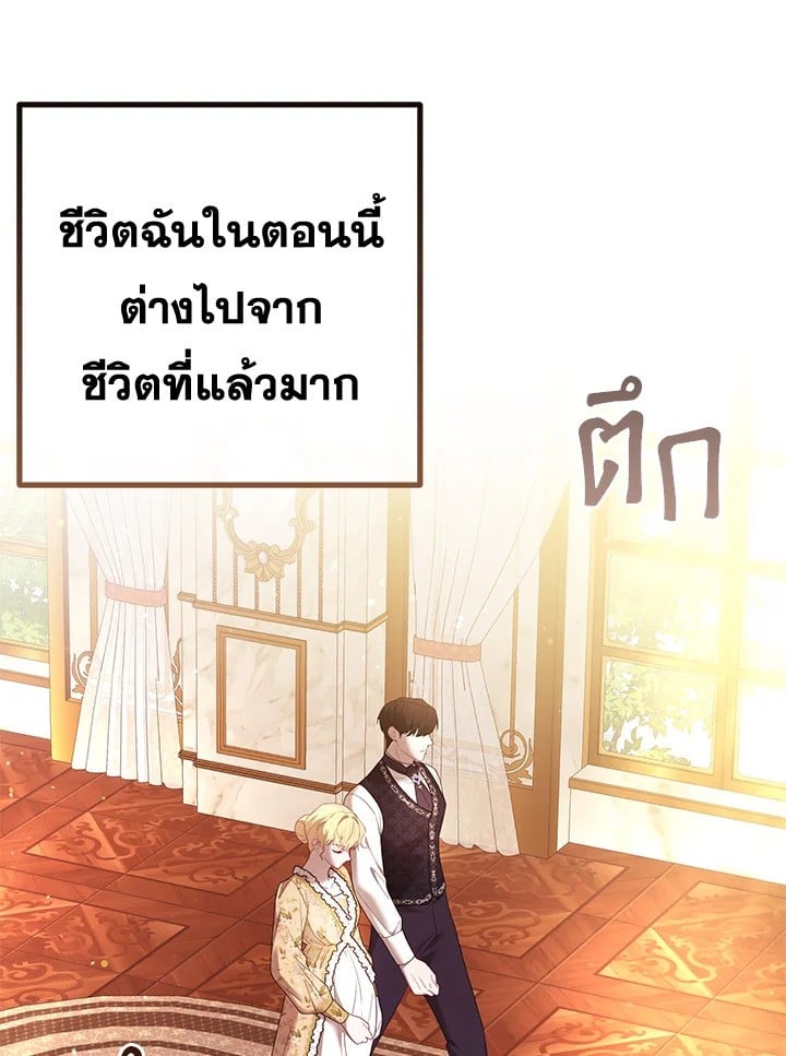 Adeline’s Deep Night ห้วงราตรีของอเดอลีน - หน้า 39