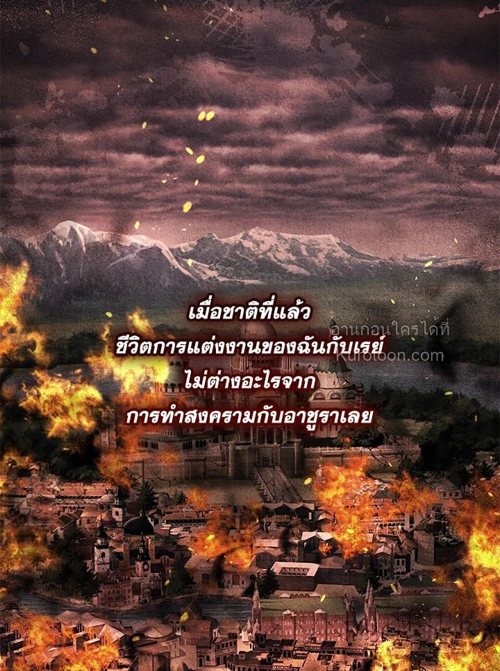 Adeline’s Deep Night ห้วงราตรีของอเดอลีน - หน้า 41