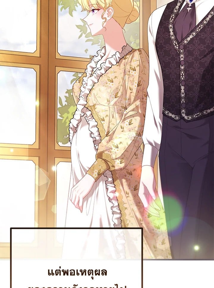 Adeline’s Deep Night ห้วงราตรีของอเดอลีน - หน้า 44