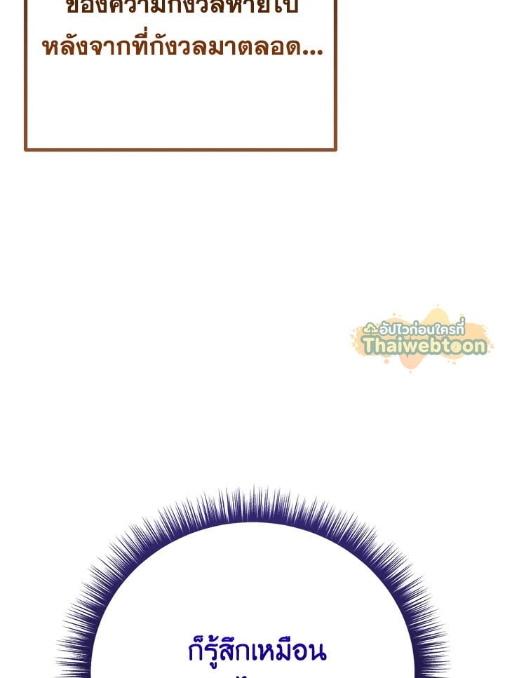 Adeline’s Deep Night ห้วงราตรีของอเดอลีน - หน้า 45