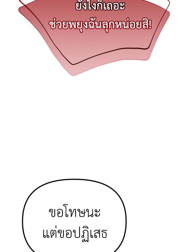 Adeline’s Deep Night ห้วงราตรีของอเดอลีน - หน้า 6