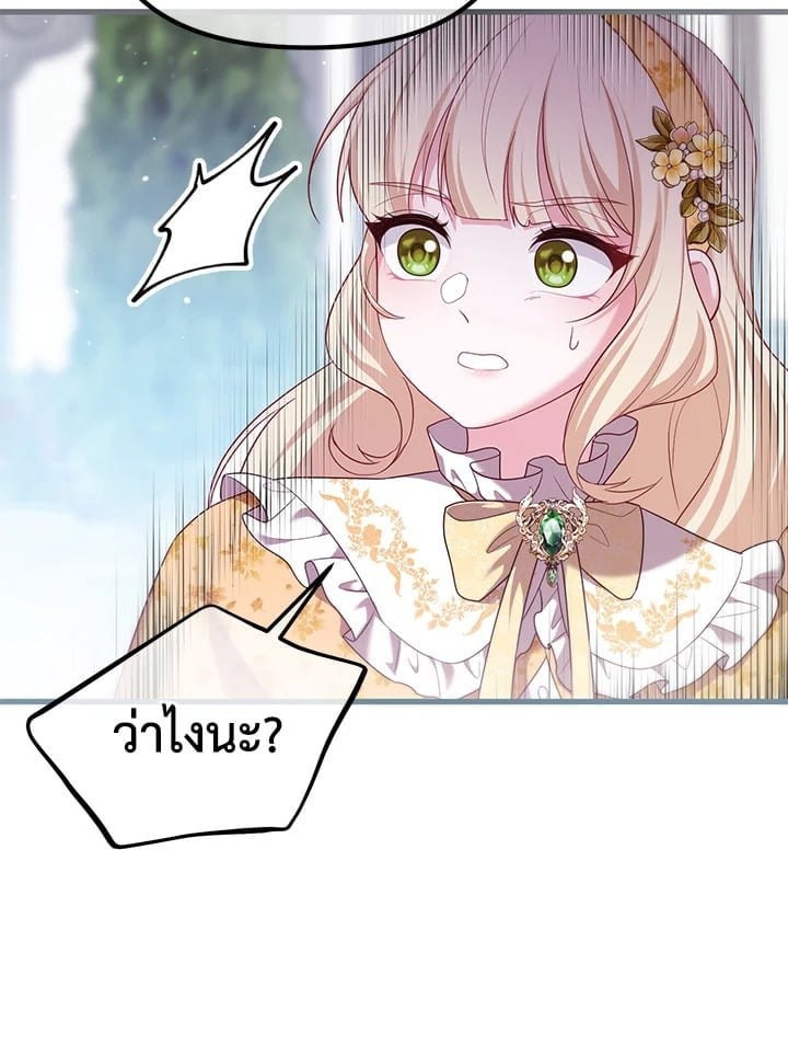 Adeline’s Deep Night ห้วงราตรีของอเดอลีน - หน้า 7