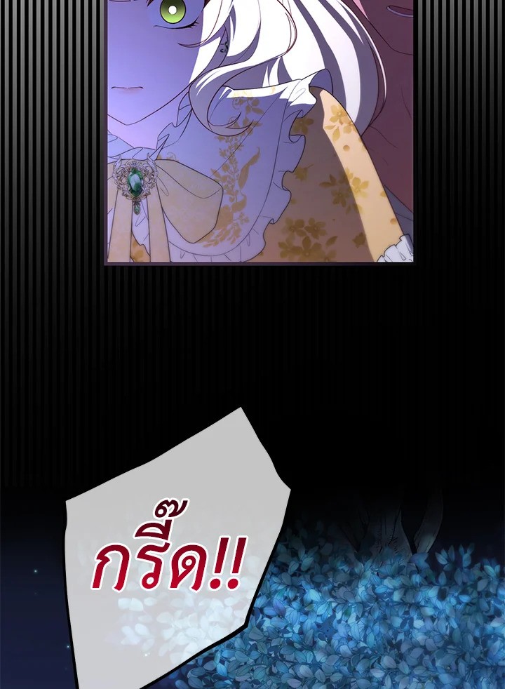 Adeline’s Deep Night ห้วงราตรีของอเดอลีน - หน้า 87