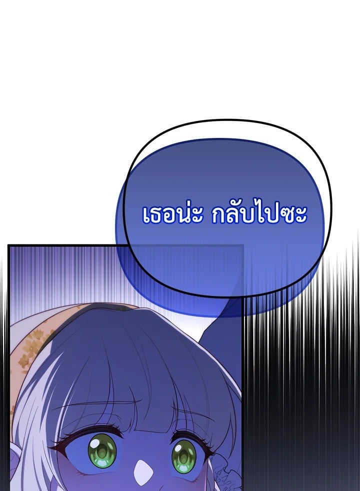Adeline’s Deep Night ห้วงราตรีของอเดอลีน - หน้า 91