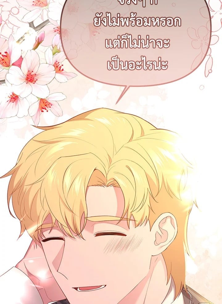 Adeline’s Deep Night ห้วงราตรีของอเดอลีน - หน้า 116
