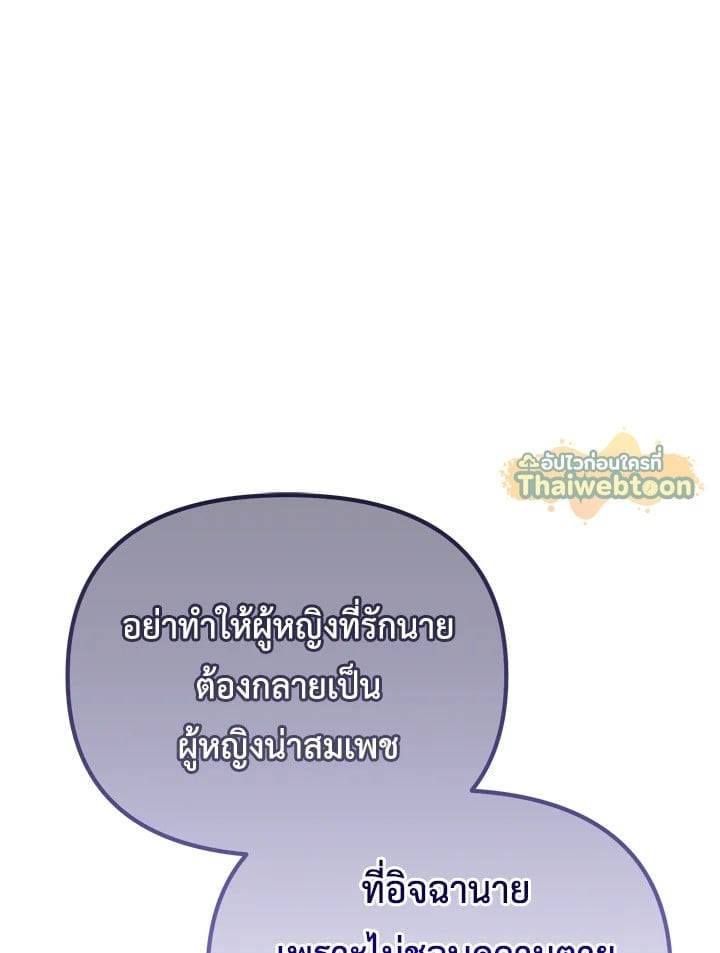 Adeline’s Deep Night ห้วงราตรีของอเดอลีน - หน้า 39