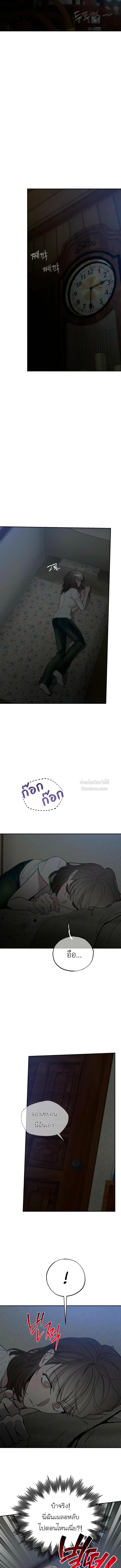 Affairs Of The Orchard ความลับใต้ร่มไม้ - หน้า 4