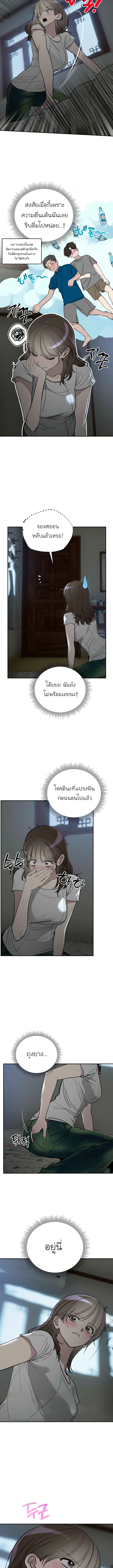 Affairs Of The Orchard ความลับใต้ร่มไม้ - หน้า 5