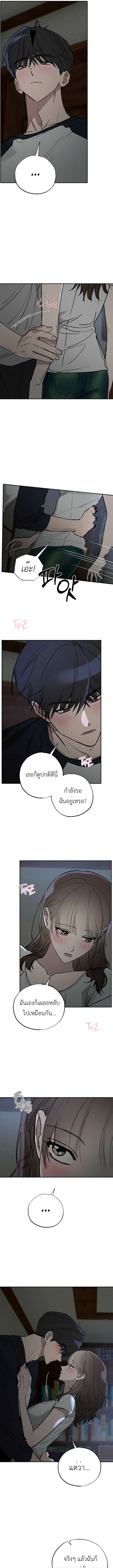 Affairs Of The Orchard ความลับใต้ร่มไม้ - หน้า 7