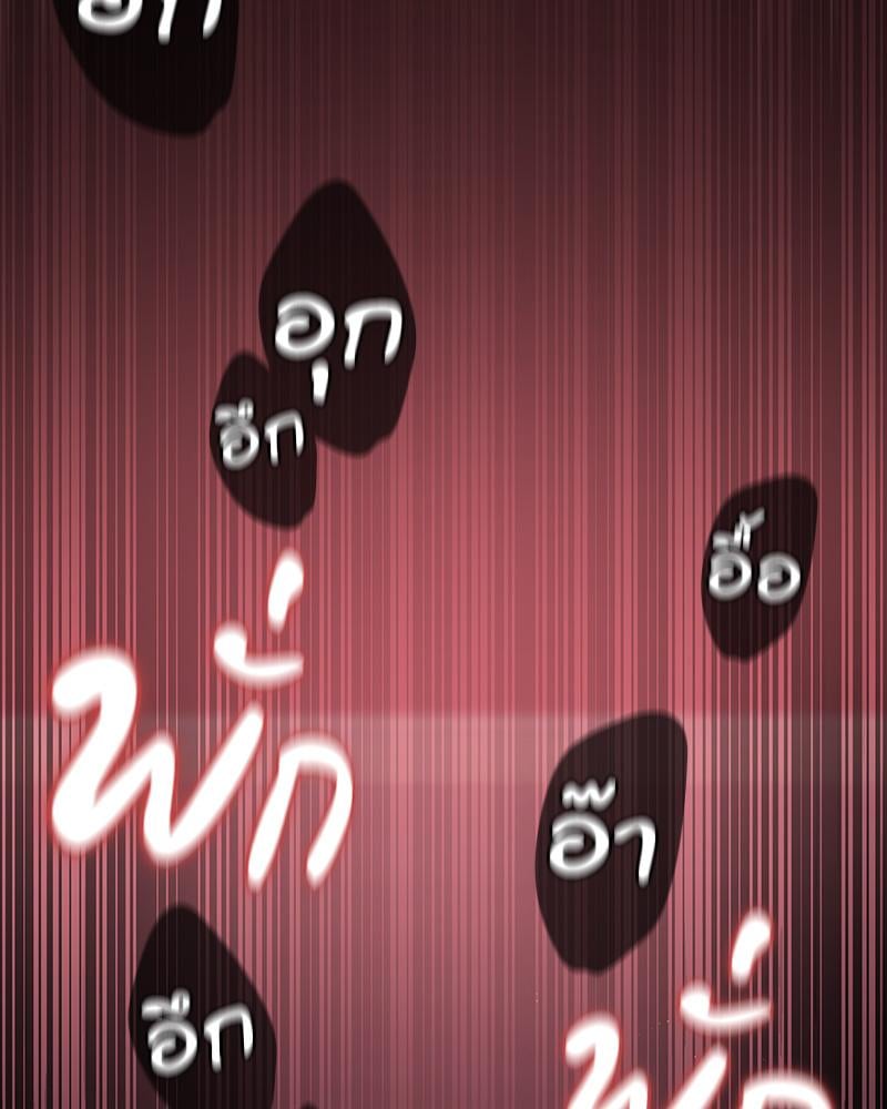 After work love affair รักลับ ๆ หลังเลิกงาน - หน้า 3