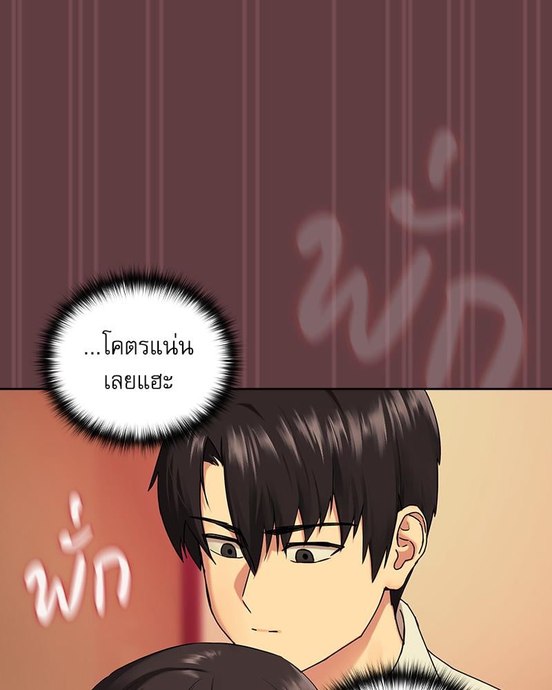After work love affair รักลับ ๆ หลังเลิกงาน - หน้า 41