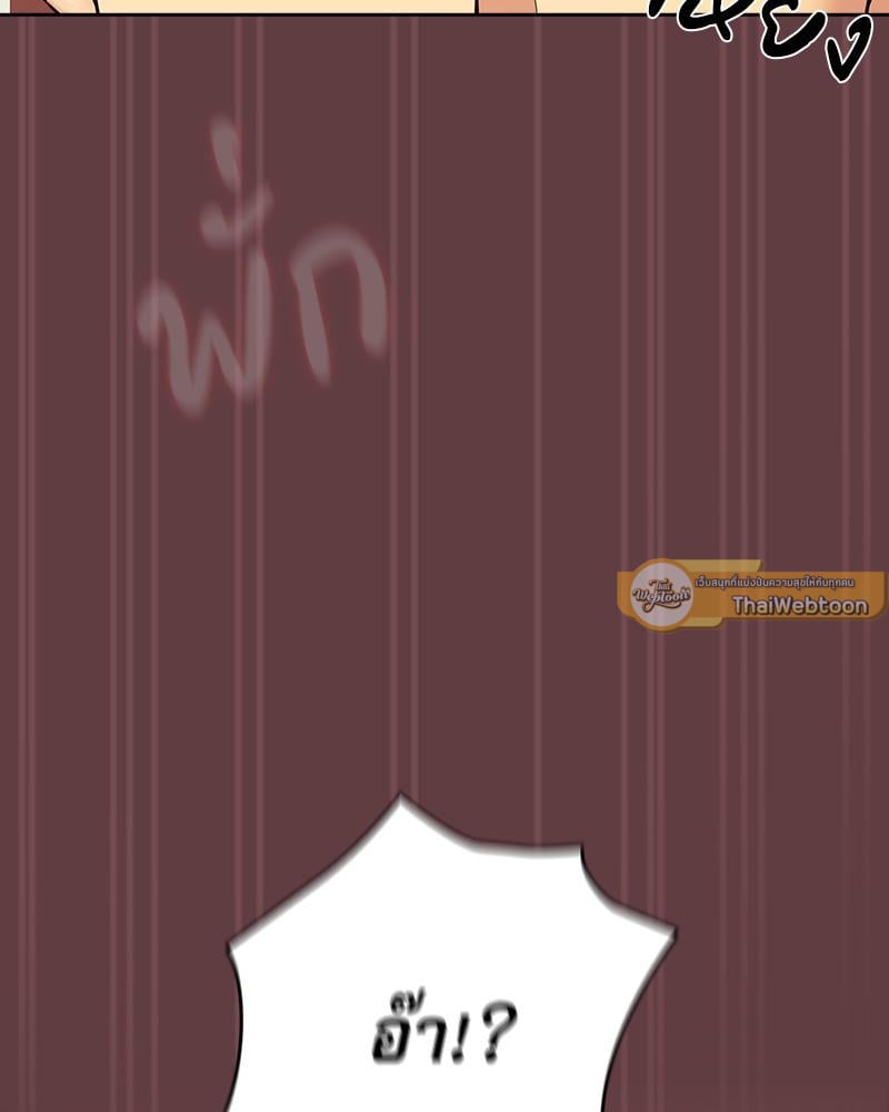 After work love affair รักลับ ๆ หลังเลิกงาน - หน้า 44