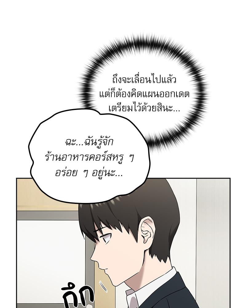 After work love affair รักลับ ๆ หลังเลิกงาน - หน้า 116