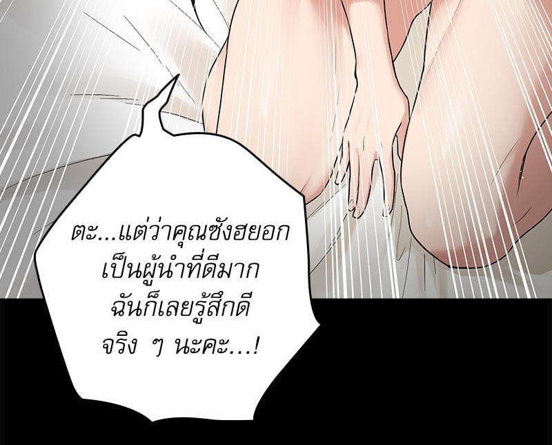 After work love affair รักลับ ๆ หลังเลิกงาน - หน้า 39