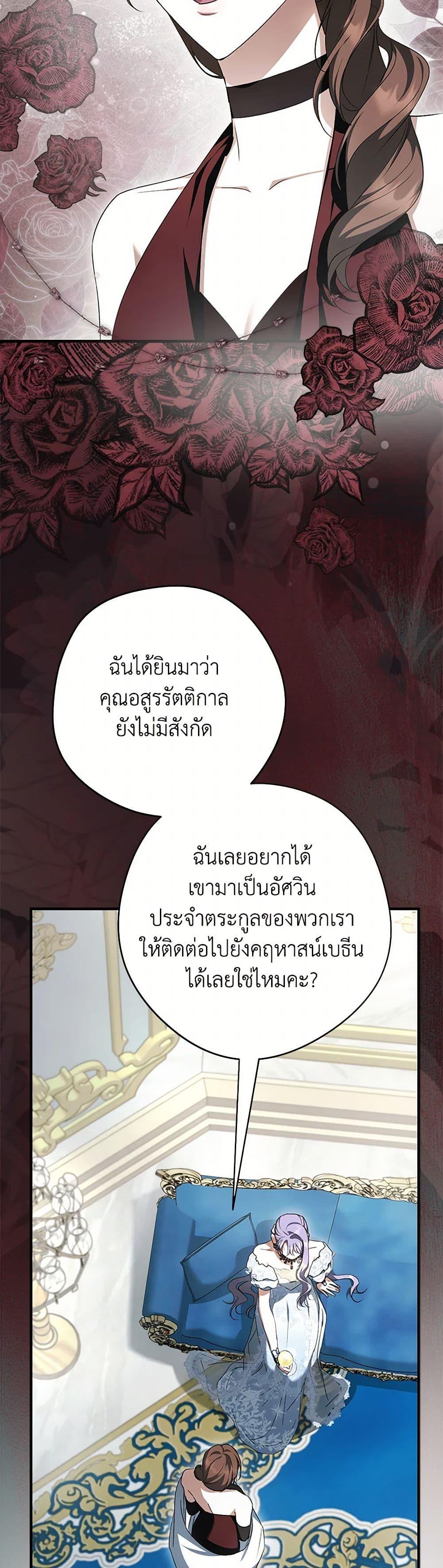 An Extra Stole the Male Leads ฉันถูกตัวประกอบแย่งเหล่าตัวเอกชาย - หน้า 40