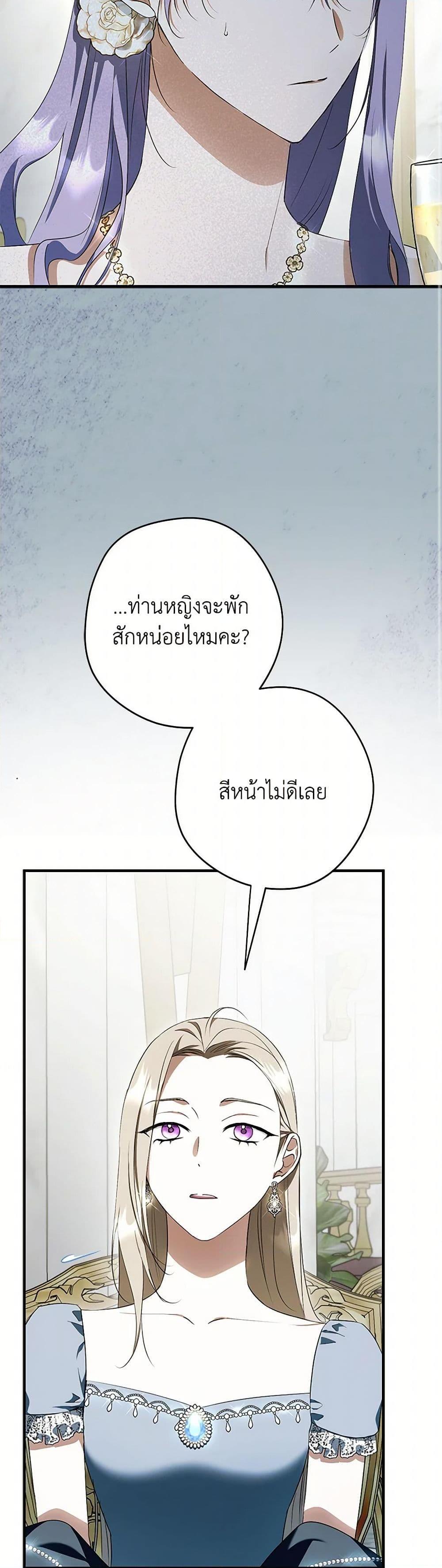 An Extra Stole the Male Leads ฉันถูกตัวประกอบแย่งเหล่าตัวเอกชาย - หน้า 44