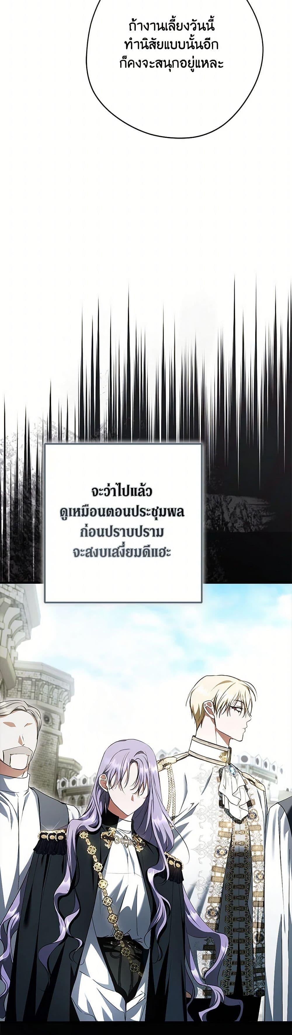 An Extra Stole the Male Leads ฉันถูกตัวประกอบแย่งเหล่าตัวเอกชาย - หน้า 6
