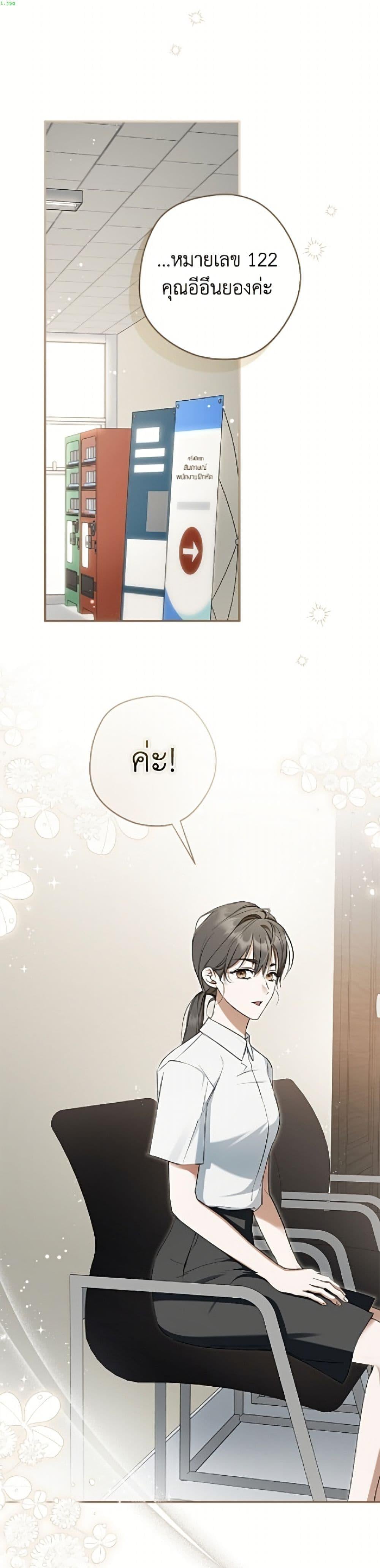 An Extra Stole the Male Leads ฉันถูกตัวประกอบแย่งเหล่าตัวเอกชาย - หน้า 2