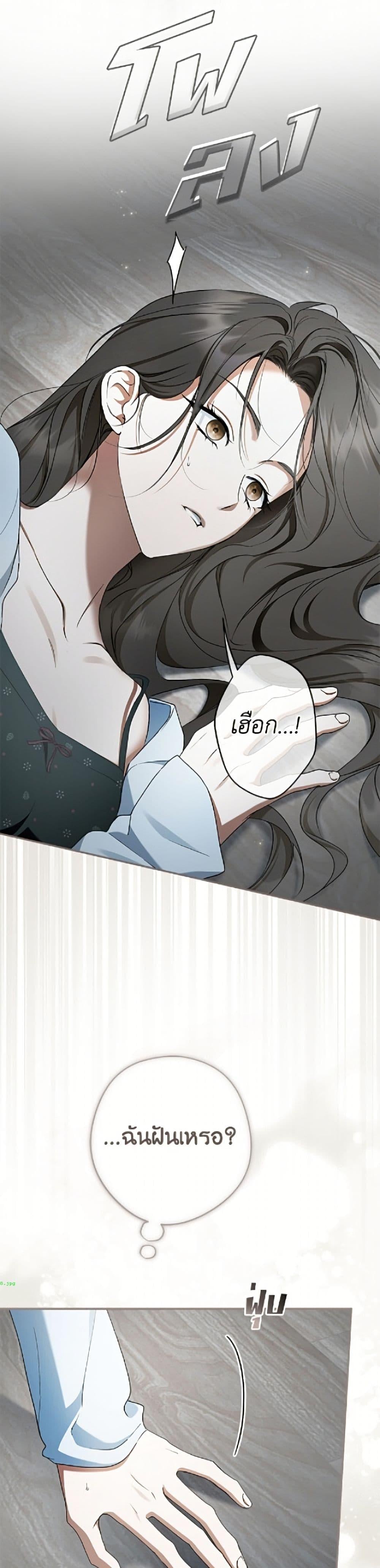 An Extra Stole the Male Leads ฉันถูกตัวประกอบแย่งเหล่าตัวเอกชาย - หน้า 39