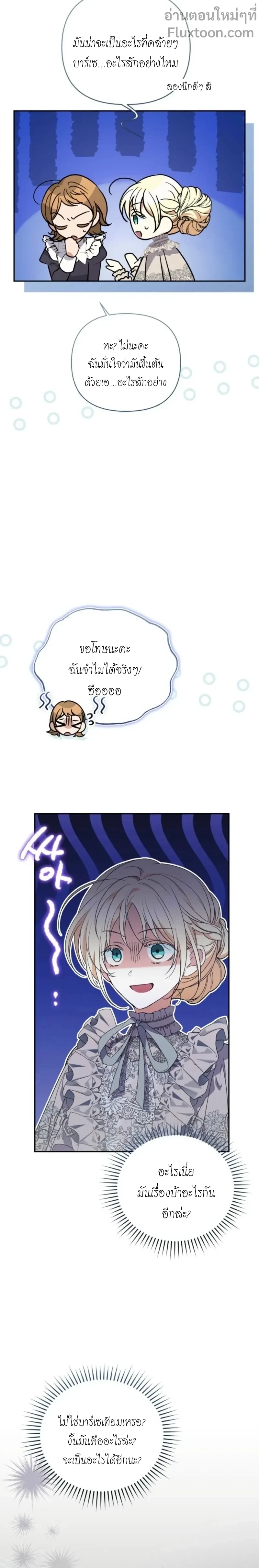 Anyone Can Beat the Original คิดว่าการบิดเบือนต้นฉบับ มันทำได้ง่าย ๆ หรือไง - หน้า 4