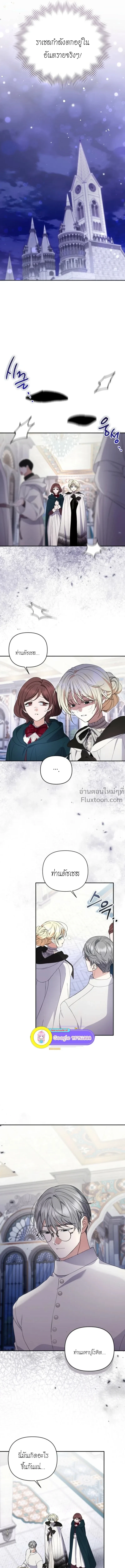 Anyone Can Beat the Original คิดว่าการบิดเบือนต้นฉบับ มันทำได้ง่าย ๆ หรือไง - หน้า 7