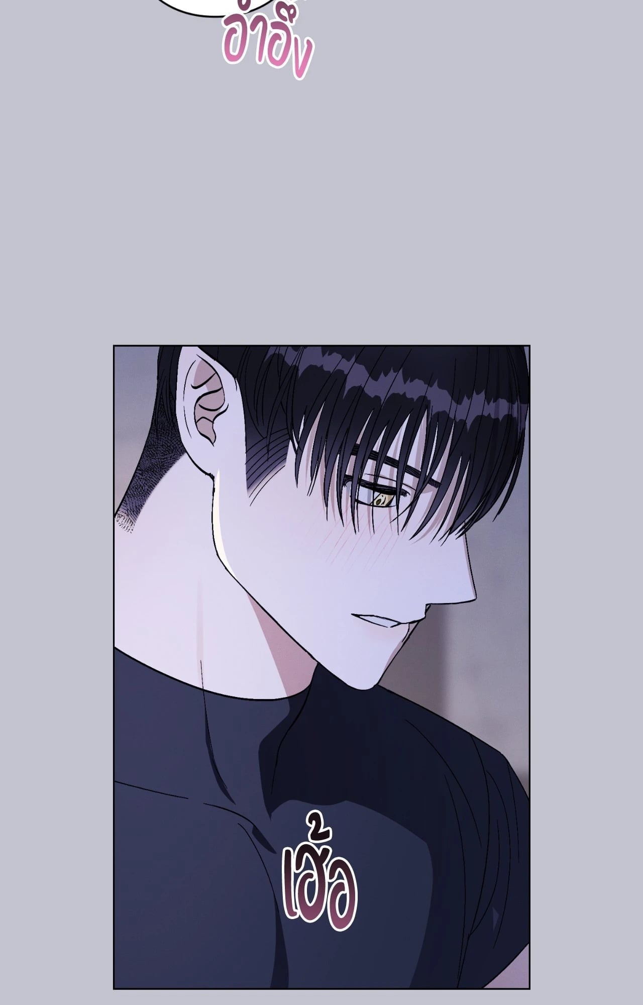 Aromatic LOVE อโรมาติกรัก - หน้า 24