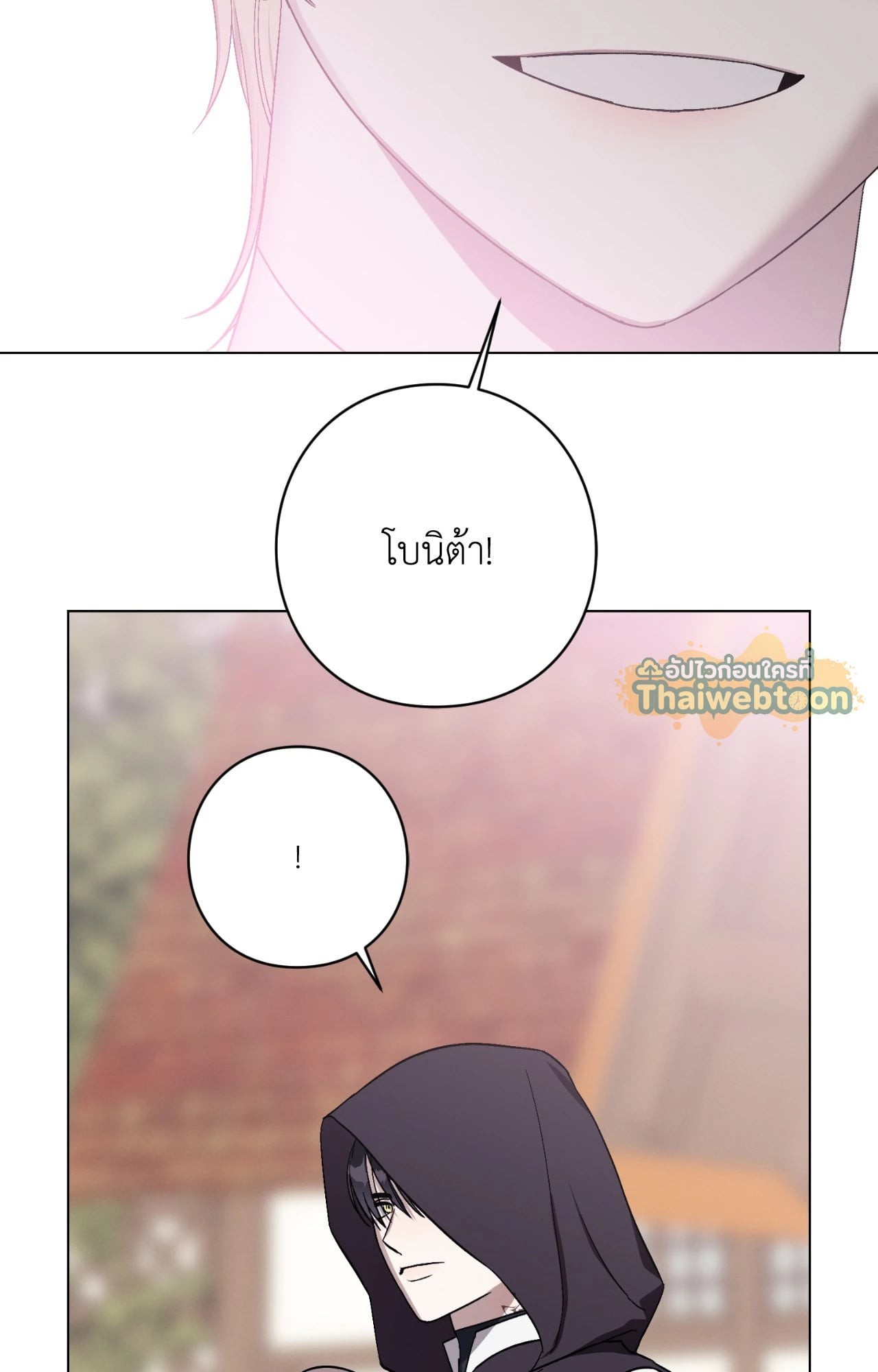 Aromatic LOVE อโรมาติกรัก - หน้า 32