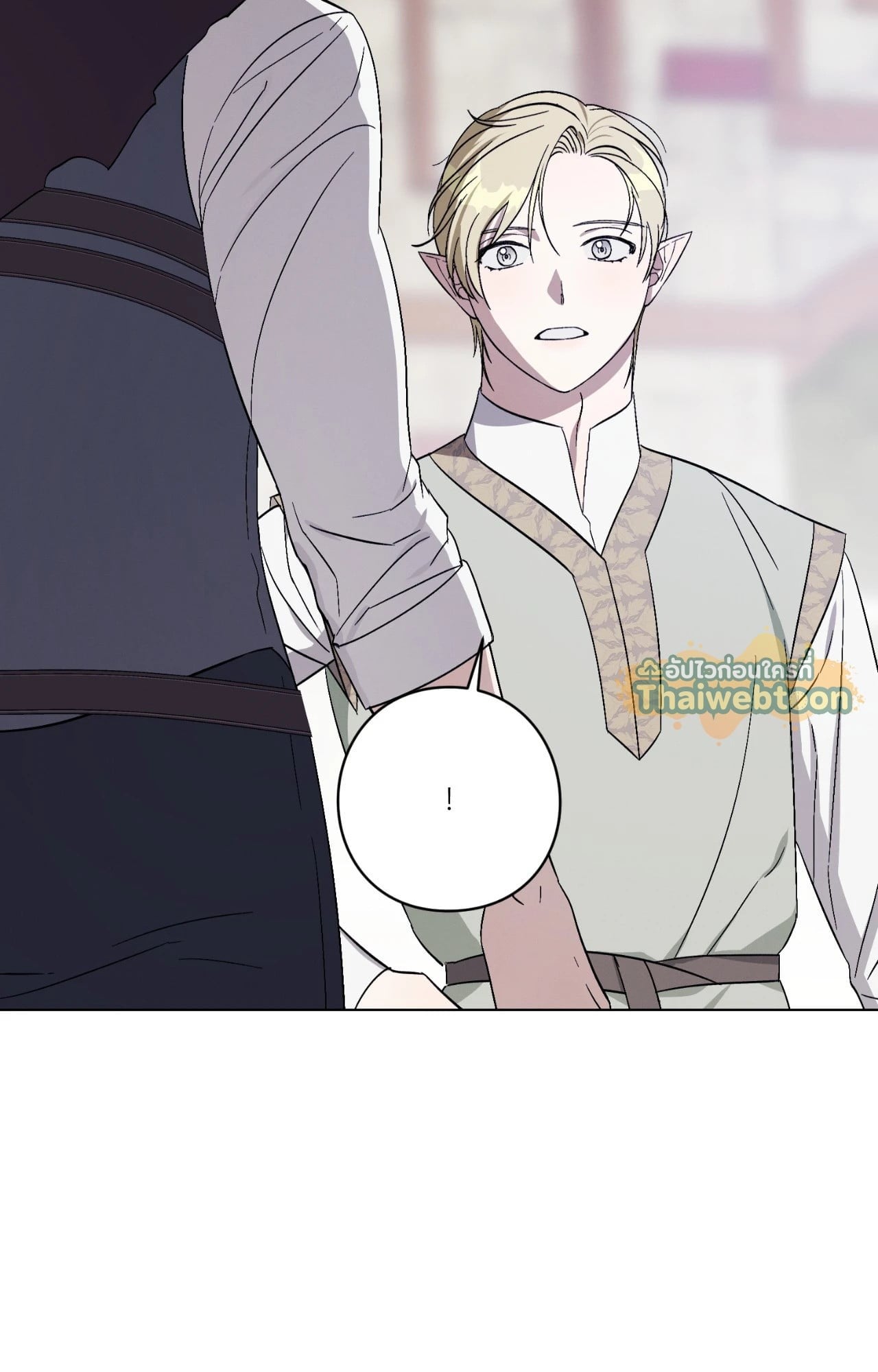 Aromatic LOVE อโรมาติกรัก - หน้า 59