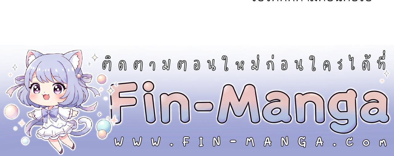 Aromatic LOVE อโรมาติกรัก - หน้า 70