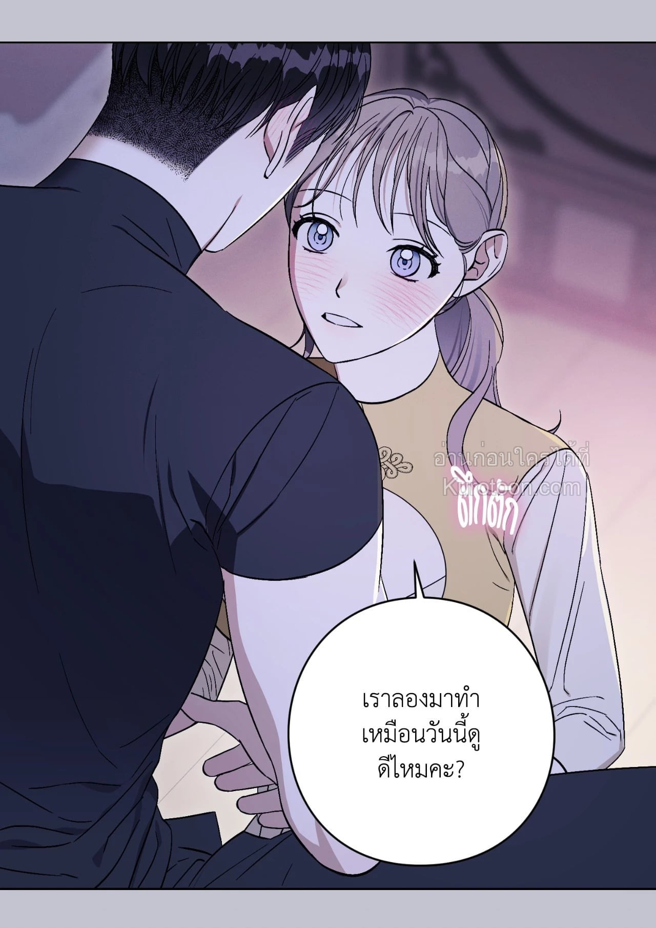 Aromatic LOVE อโรมาติกรัก - หน้า 9