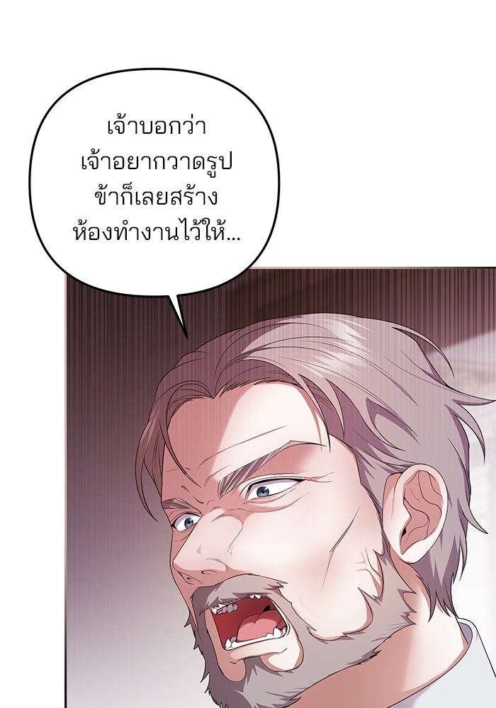 ฆาตกรร้ายหมายหัวคุณหนูผมน้ำตาล - หน้า 127