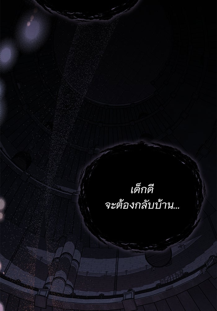 ฆาตกรร้ายหมายหัวคุณหนูผมน้ำตาล - หน้า 2