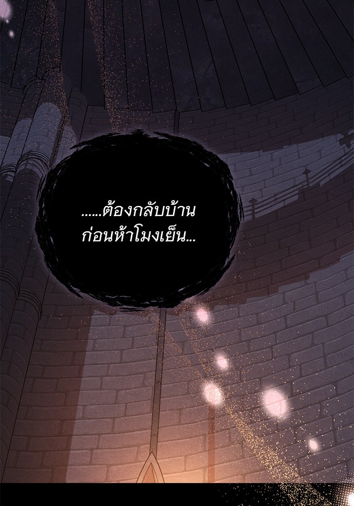 ฆาตกรร้ายหมายหัวคุณหนูผมน้ำตาล - หน้า 3