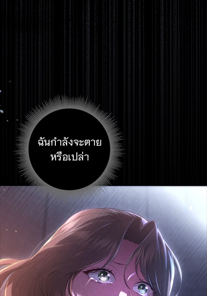 ฆาตกรร้ายหมายหัวคุณหนูผมน้ำตาล - หน้า 30