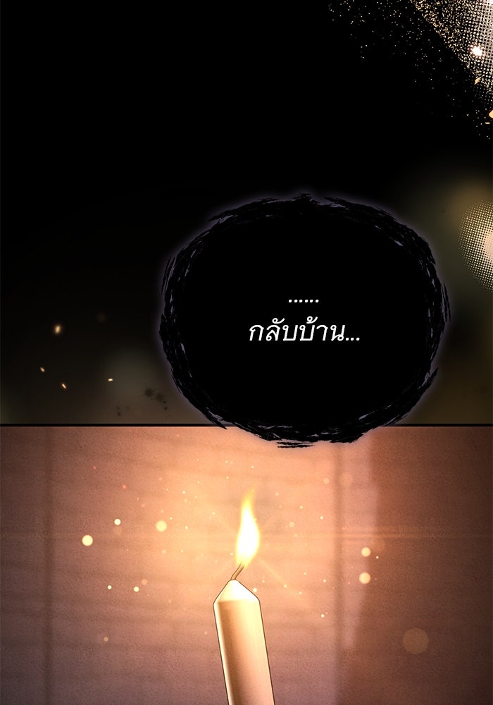 ฆาตกรร้ายหมายหัวคุณหนูผมน้ำตาล - หน้า 4