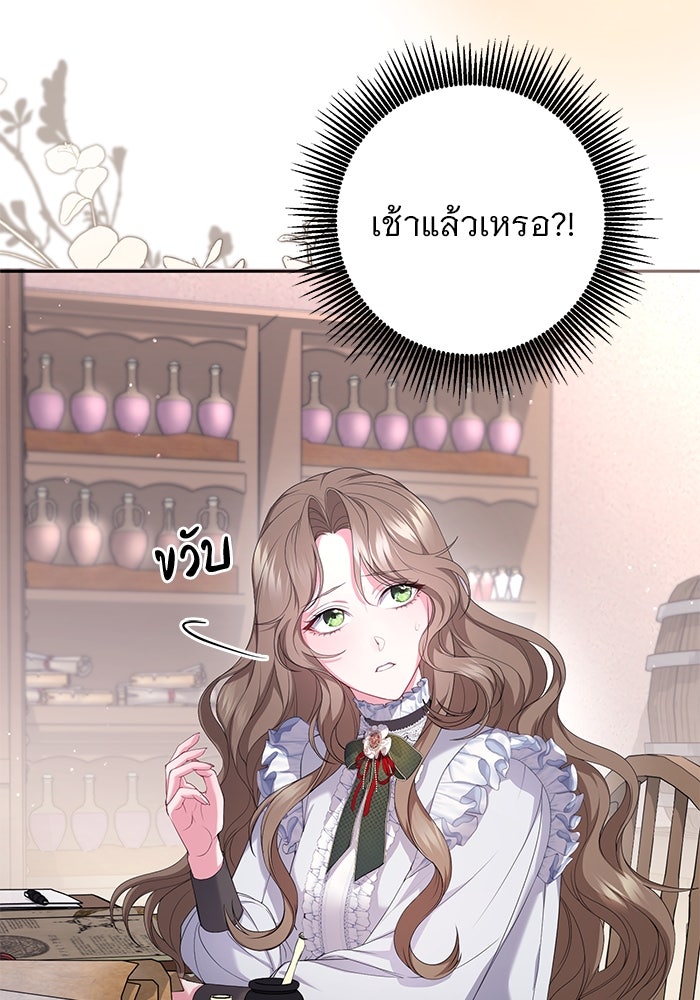 ฆาตกรร้ายหมายหัวคุณหนูผมน้ำตาล - หน้า 59