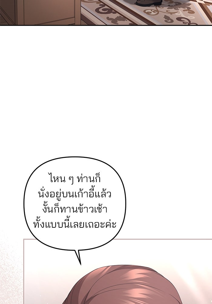 ฆาตกรร้ายหมายหัวคุณหนูผมน้ำตาล - หน้า 66