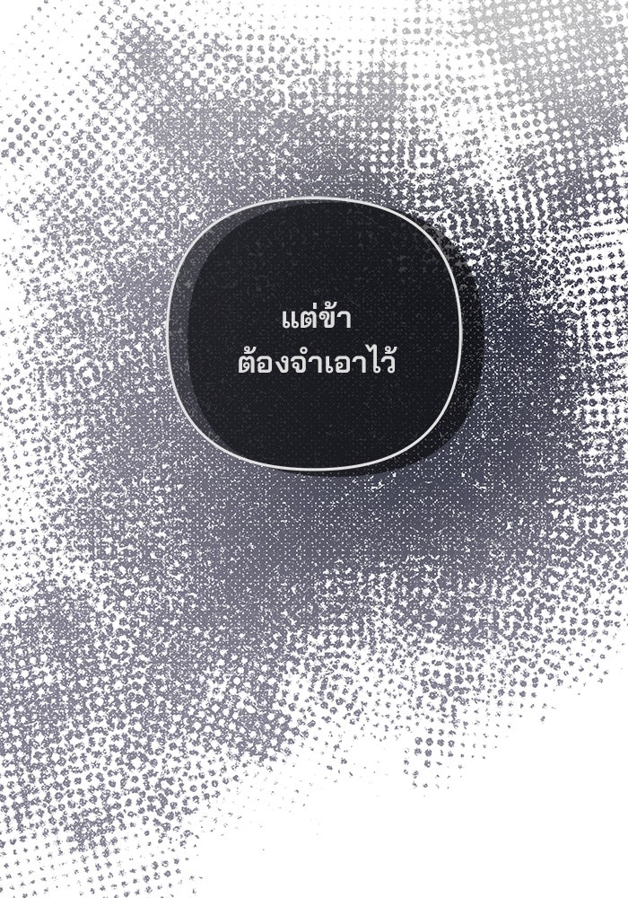 ฆาตกรร้ายหมายหัวคุณหนูผมน้ำตาล - หน้า 78
